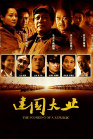 Nonton The Founding of a Republic 2009