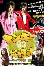 Nonton Gang Lawyer 2012