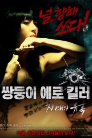 Nonton Erotic Twin Killers – The Seduction of the Sisters