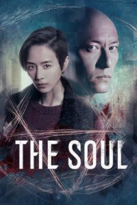 Nonton The Soul 2021