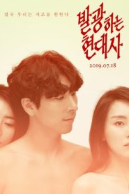 Nonton Master and Man 2019