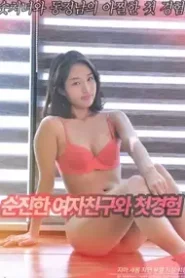 Nonton First Experience With An Innocent Girlfriend 2022