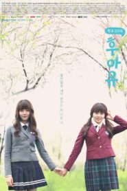 Who Are You: School 2015: Season 1