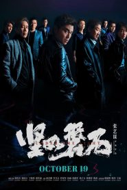 Nonton Under the Light 2023