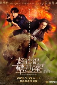 Nonton Everything Under Control 2023