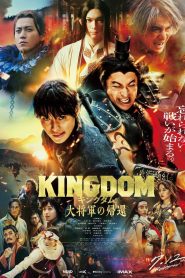 Nonton Kingdom 4: Return of the Great General 2024