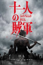 Nonton 11 Rebels 2024