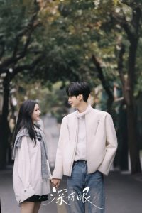 Nonton Deep Affection Eyes: Season 1