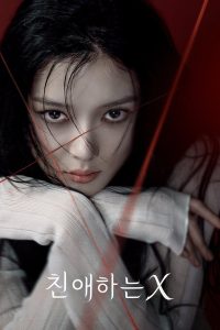 Nonton Dear X: Season 1