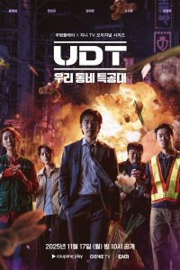 Nonton Heroes Next Door: Season 1