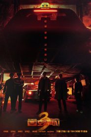 Taxi Driver: Season 3