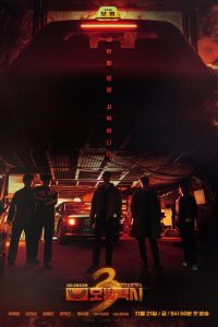 Nonton Taxi Driver: Season 3